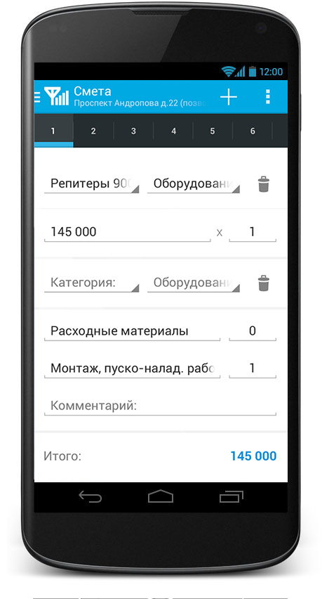 prilozhenie-dlya-android-smeta-itogo