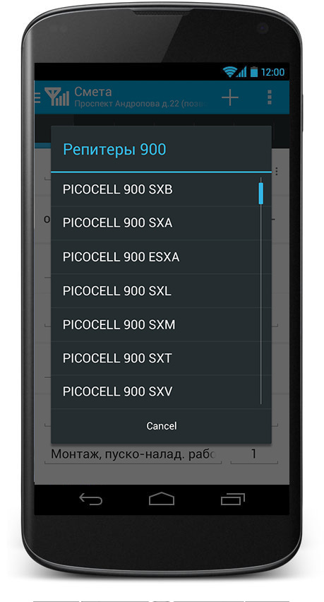 prilozhenie-dlya-android-smeta-productu