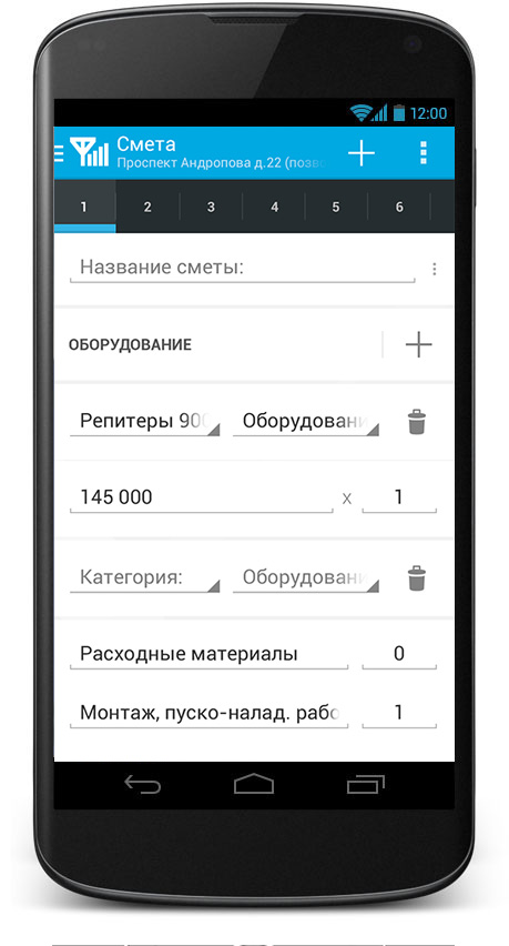 prilozhenie-dlya-android-smeta
