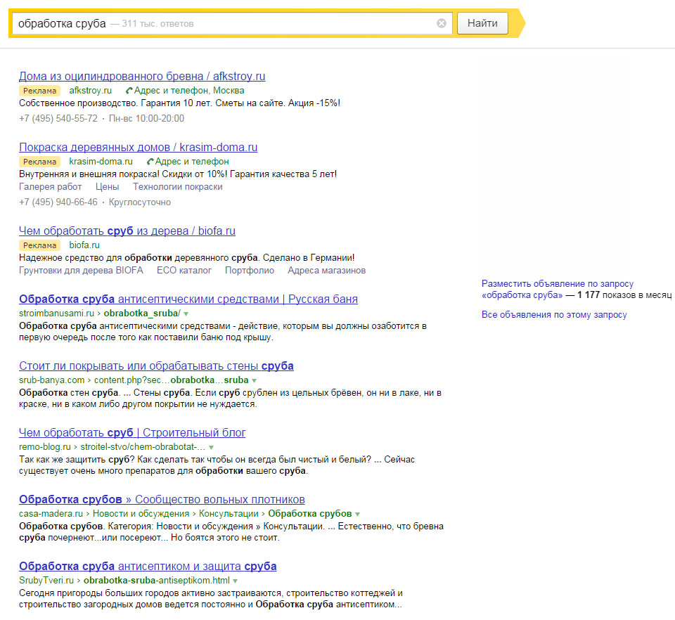 yandex-search-2