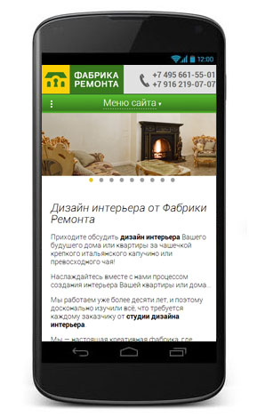 fabrika-main-mob