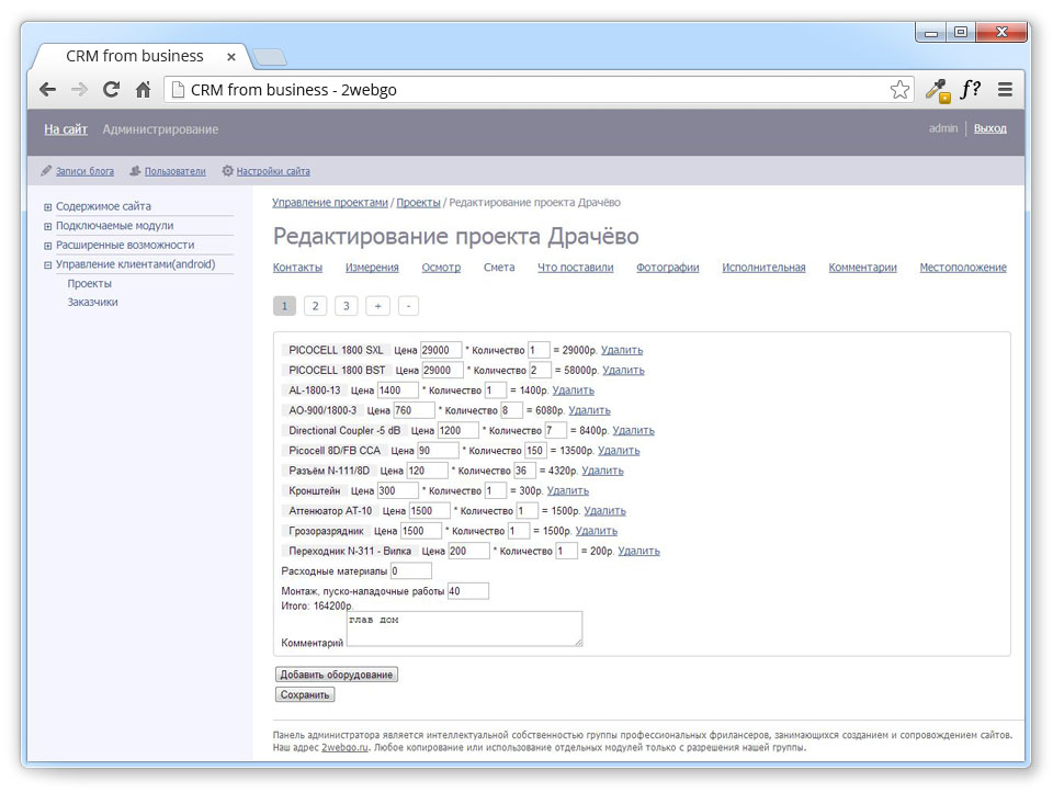 crm-from-business---2webgo----smeta