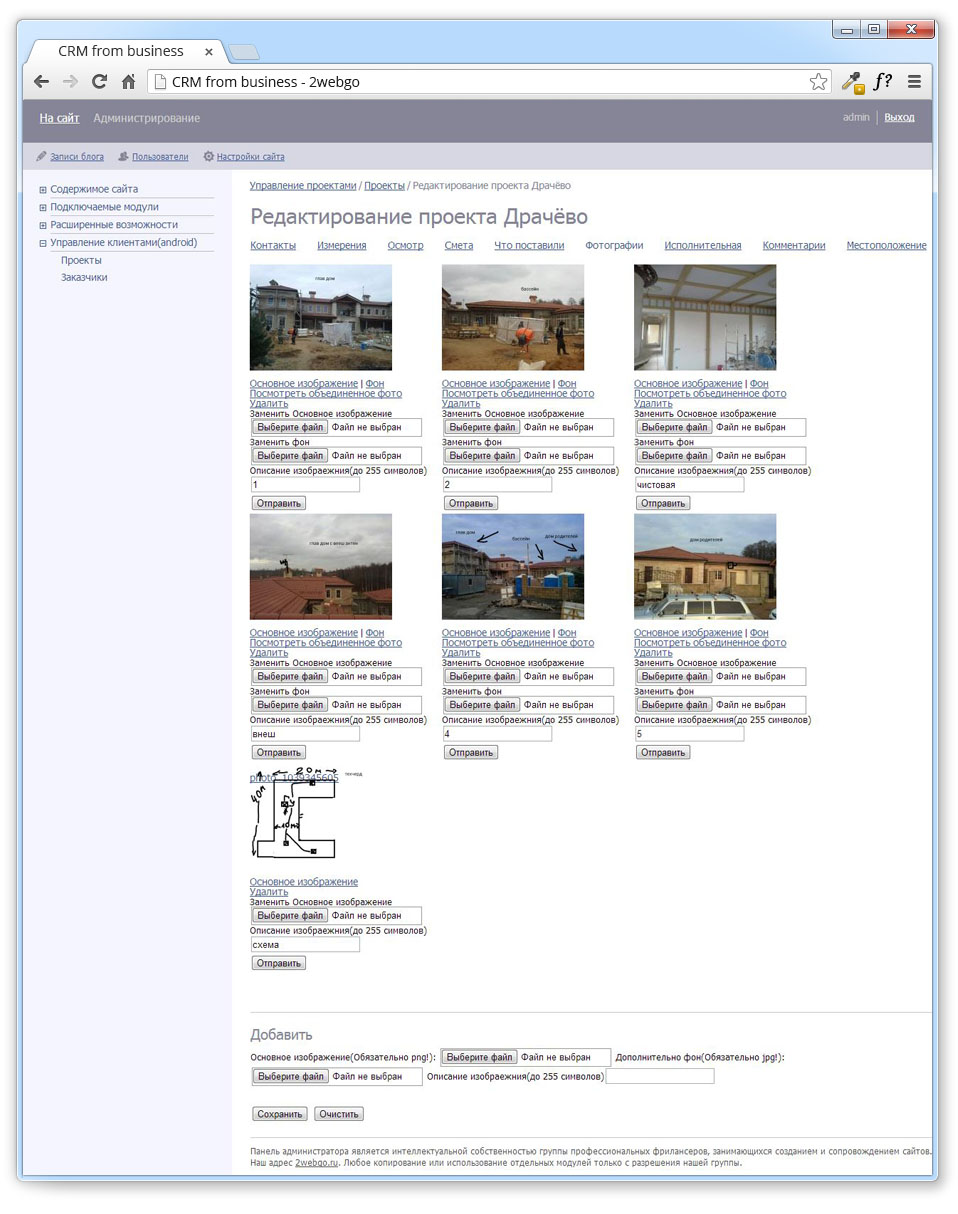 crm-from-business---2webgo---fotografii