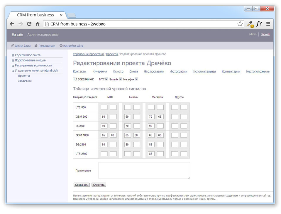 crm-from-business---2webgo---izmereniya