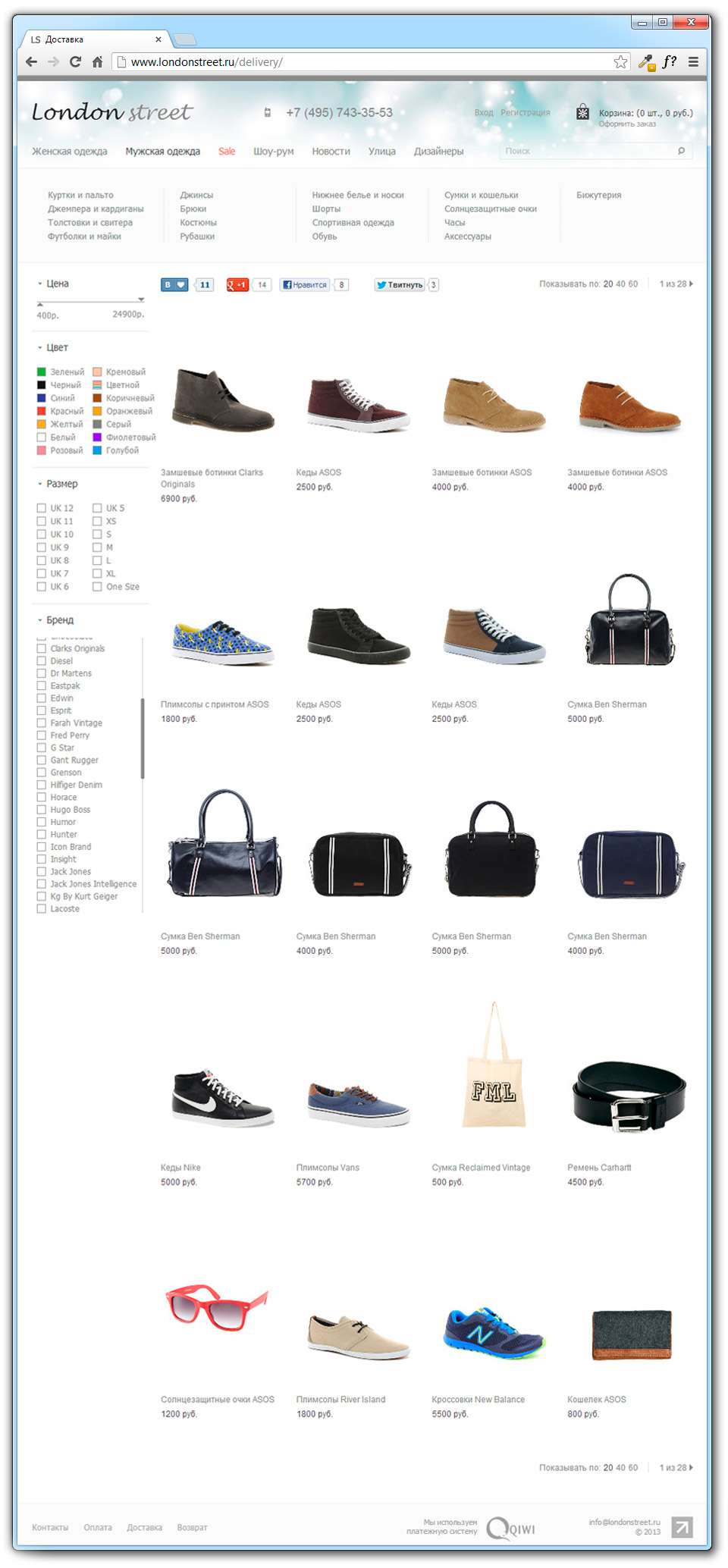 londonstreet-catalog