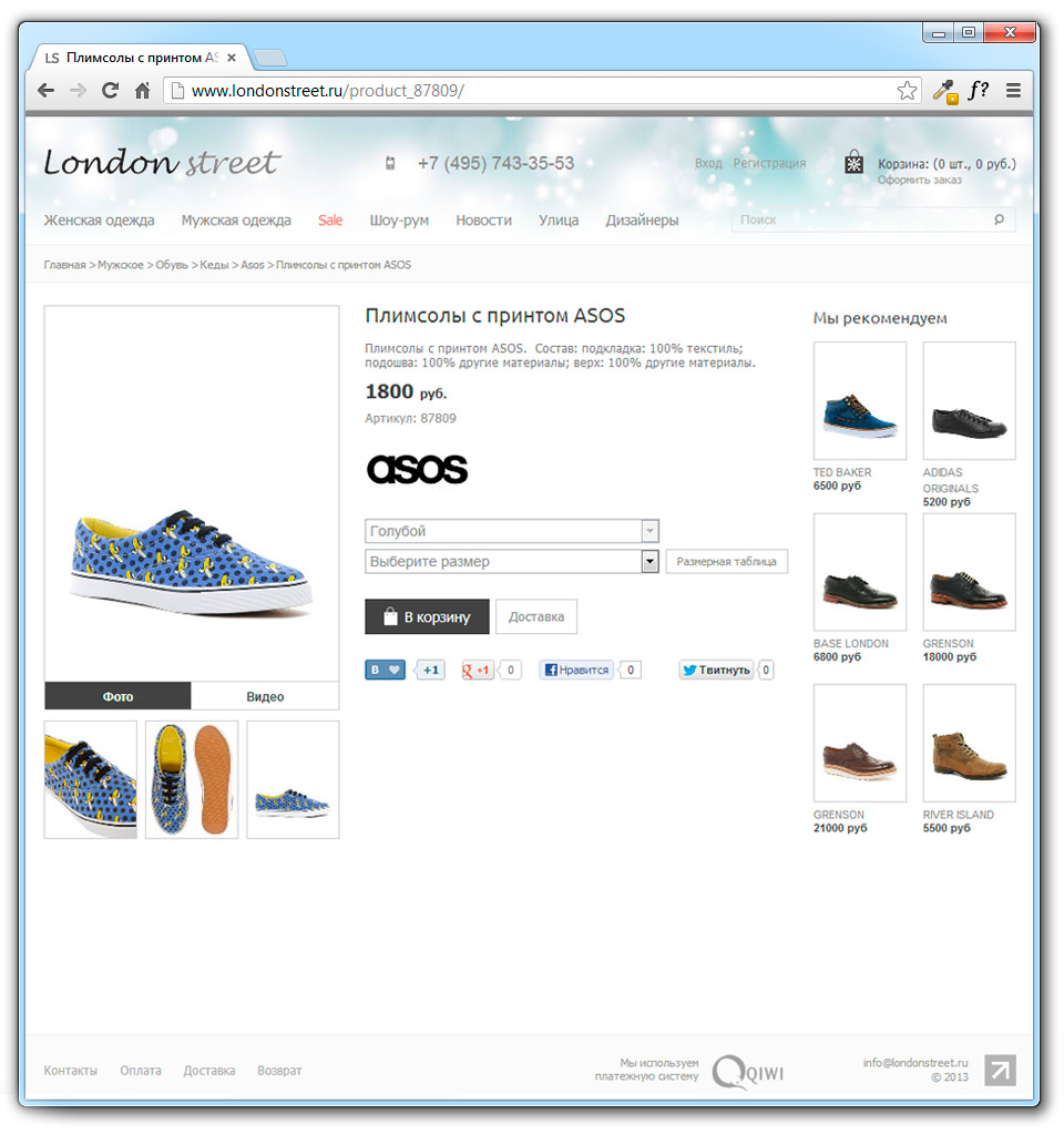 londonstreet-product-3