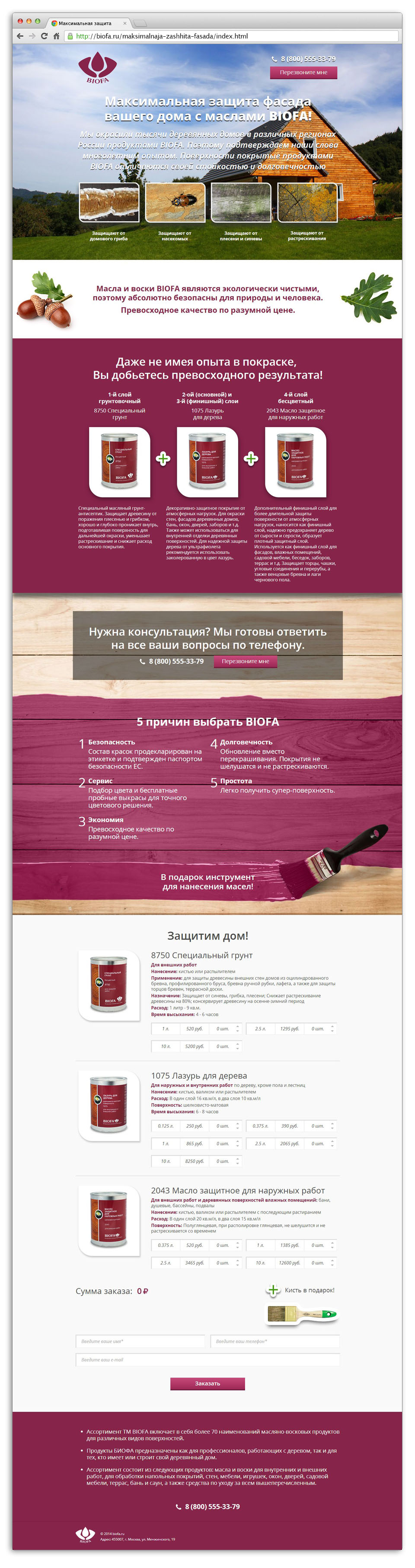 biofa-lp-final