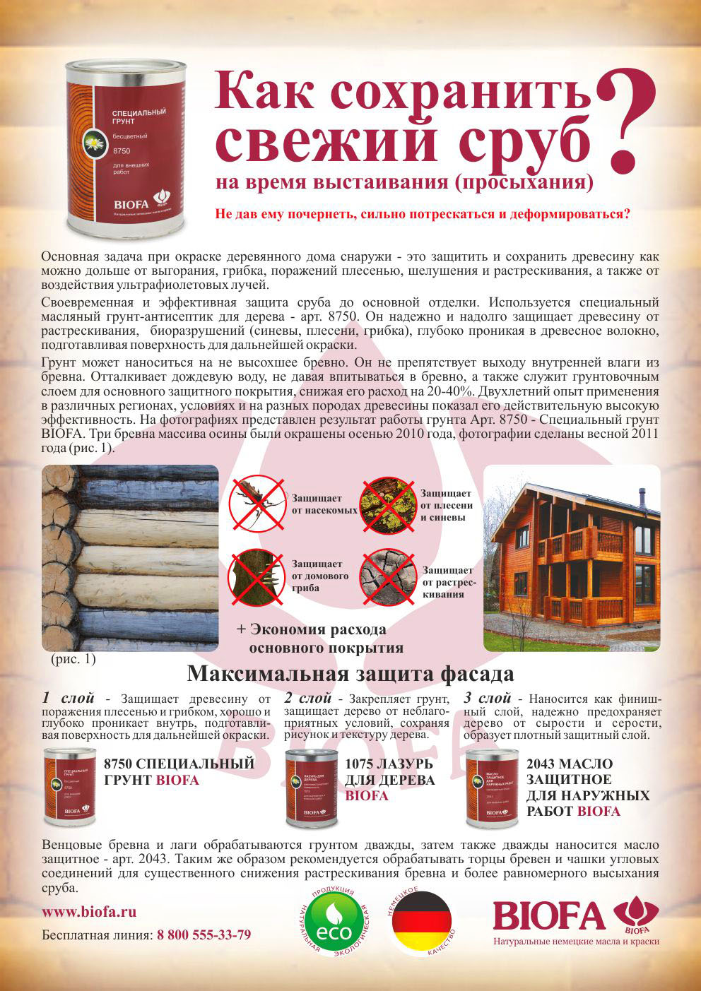 statya_zaschita_pravki1