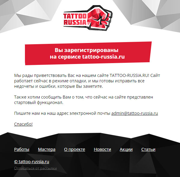 mail-tattoo