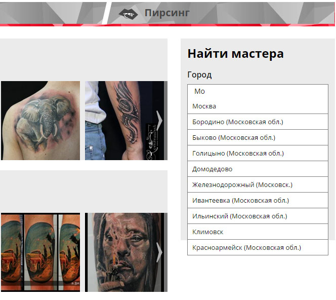 tattoo-search-1