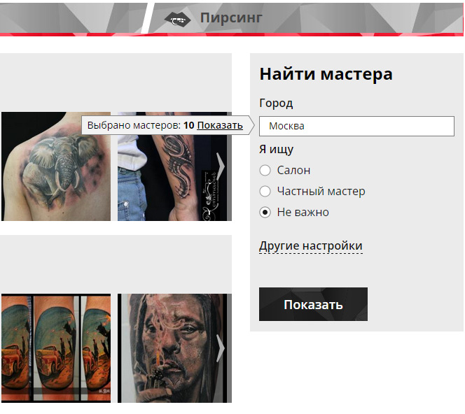 tattoo-search-2