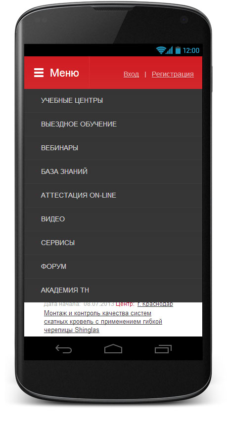 mobilnaya-versiy-menu