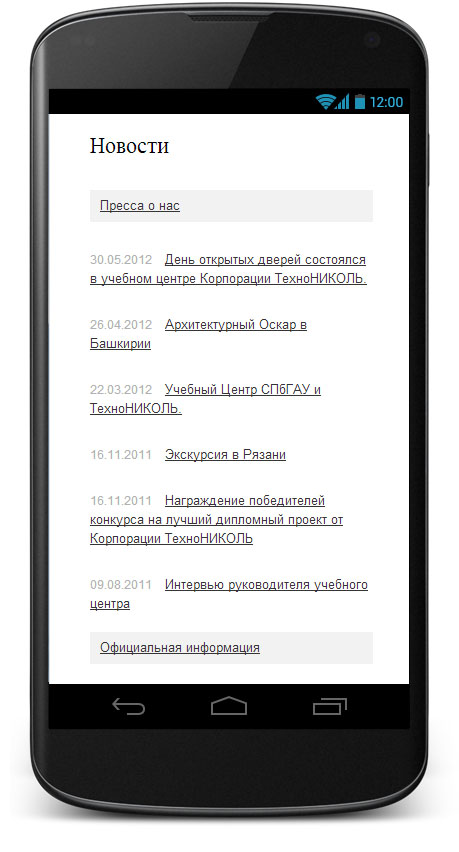 mobilnaya-versiy-news