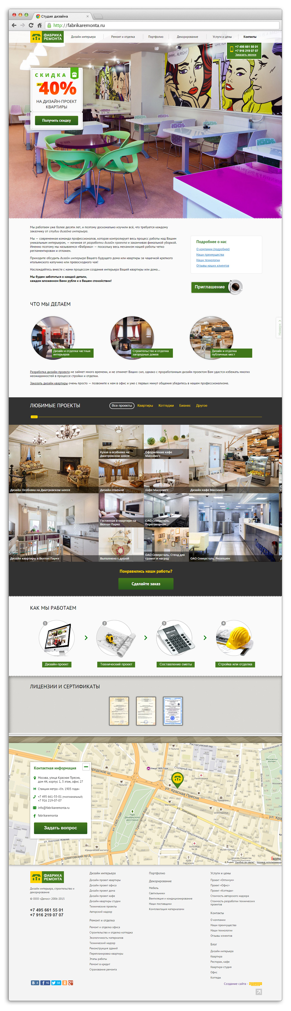 fabrika-new-maint